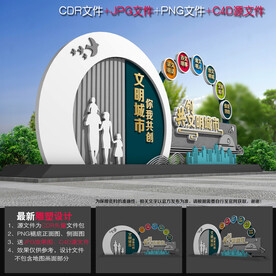 创文户外造型