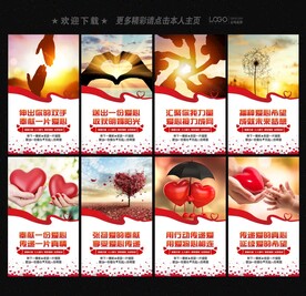 爱心传递
