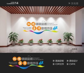 励志文化墙 