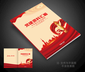 政府封面