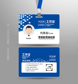 公司工作证