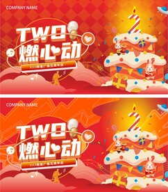 TWO燃心动 