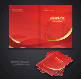 红色封面