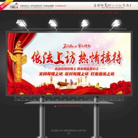 信访文化