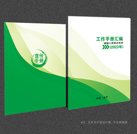绿色封面