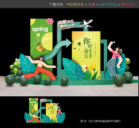 春天美陈布置