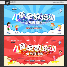 早教