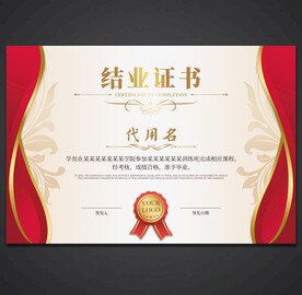 毕业证