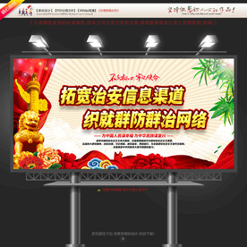 党建宣传标语口号1