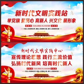 文明实践站