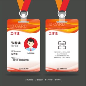 工作证 