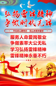 学习雷锋图片