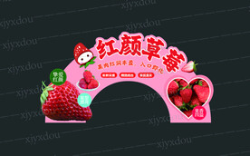 红颜草莓