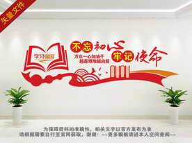 不忘初心