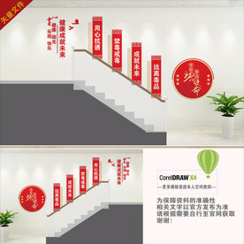禁毒楼梯标语