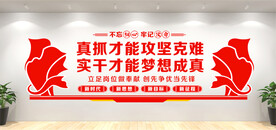 党建文化墙