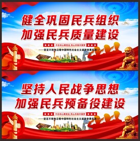民兵