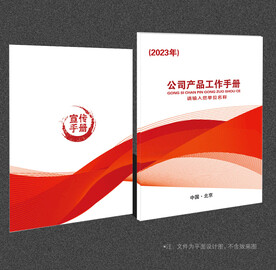 红色封面