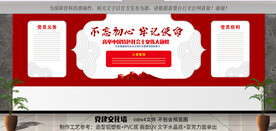 入党誓词