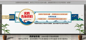 党建标语