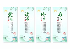 师德师风展板