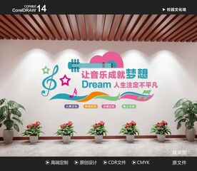 音乐文化墙