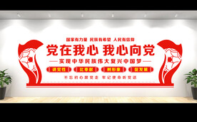 党建活动室