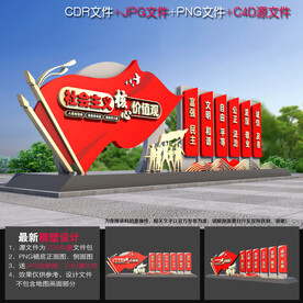 户外党建雕塑