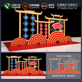 美食街美陈