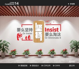 励志文化墙