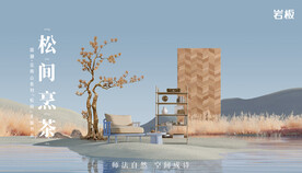 岩板