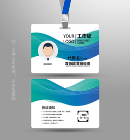 工作证 