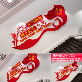 人民公安
