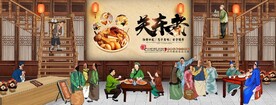 复古古代关东煮背景墙壁画