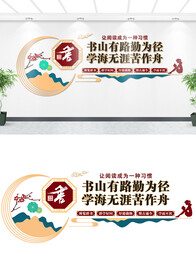 阅读文化墙