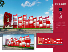 党建景观雕塑