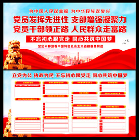 党建文化