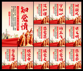 党建标语