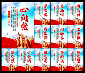 党建标语