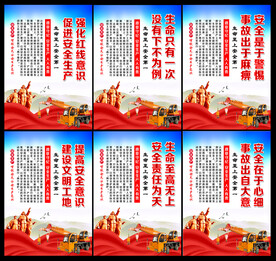 安全月展板