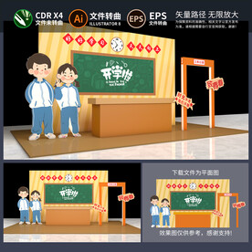 同学会美陈