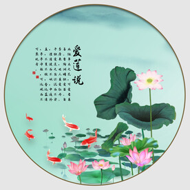 爱莲说