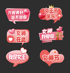 女神节手举牌