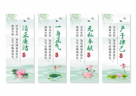 廉政文化