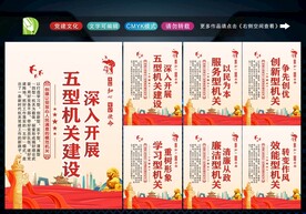 五型政府