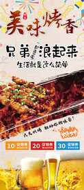 烧烤