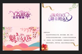 38女王节贺卡
