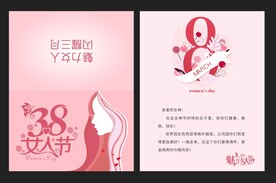 女神节贺卡