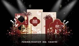 中式婚礼