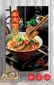 牛肉面
